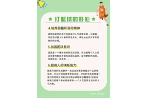  为什么篮球训练对青少年的成长有重要意义