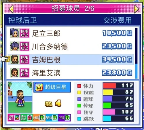 篮球课训练教案_1