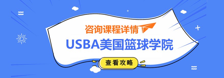 刻苦训练篮球时如何避免受伤的建议_0