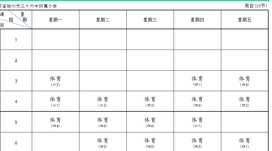 篮球体能训练计划模板大学生_2