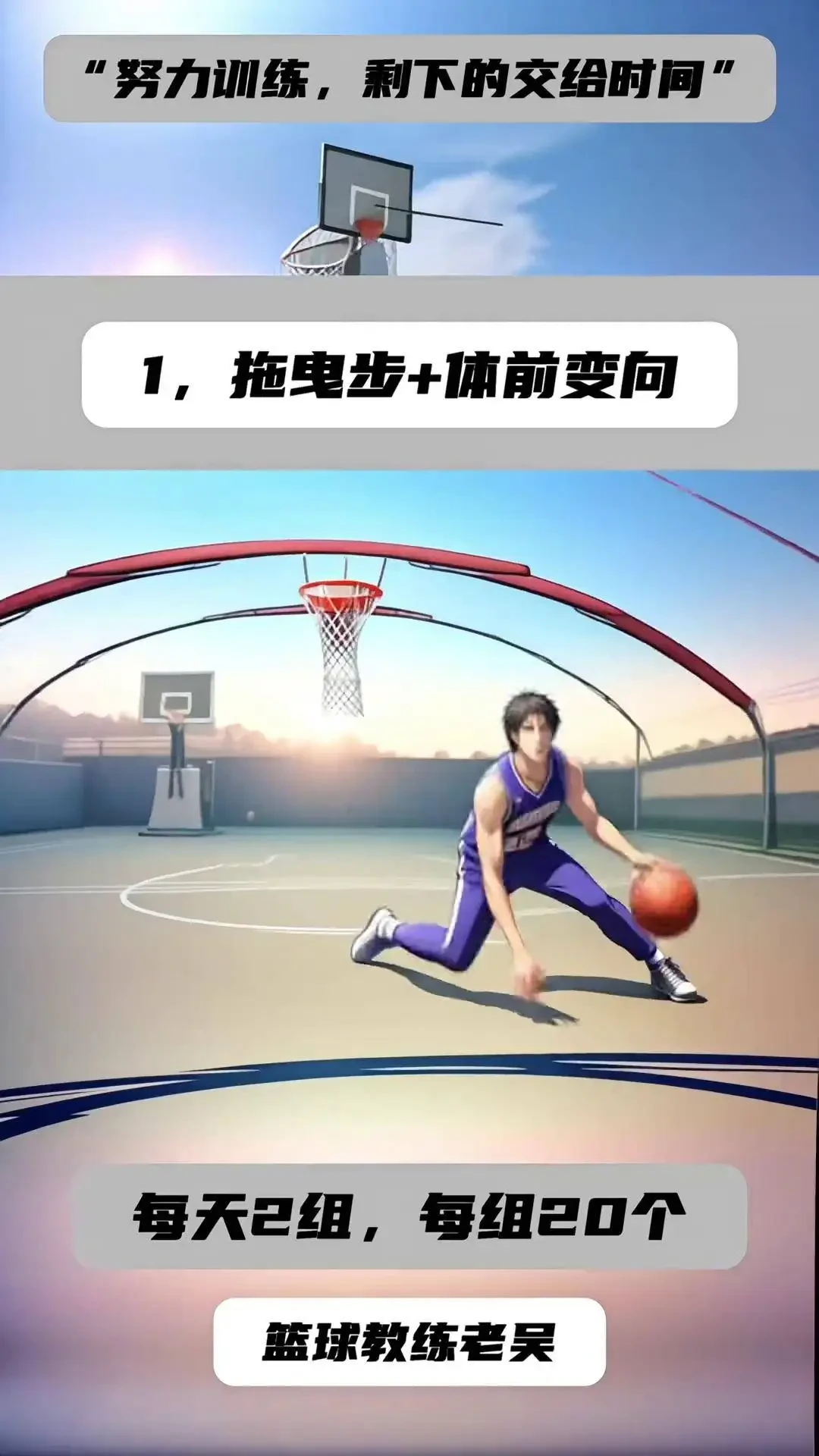 青少年篮球爱好者如何进行位置专项训练