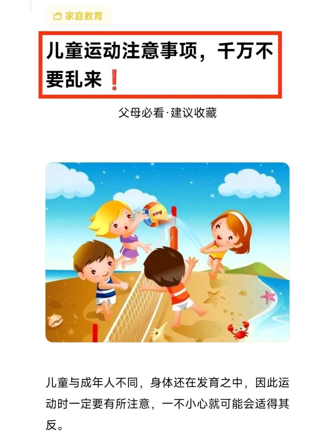 如何利用篮球活动帮助孩子建立自信