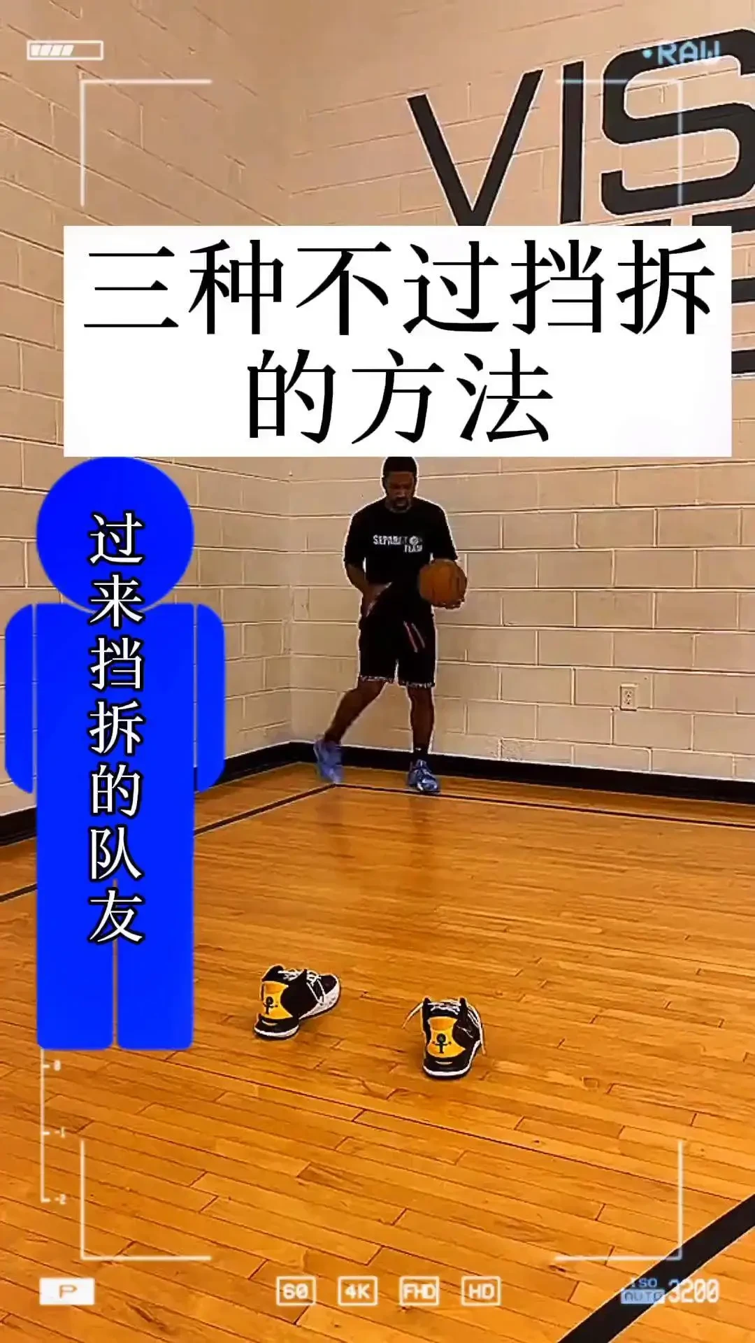如何在篮球冬令营中提高防守技巧?