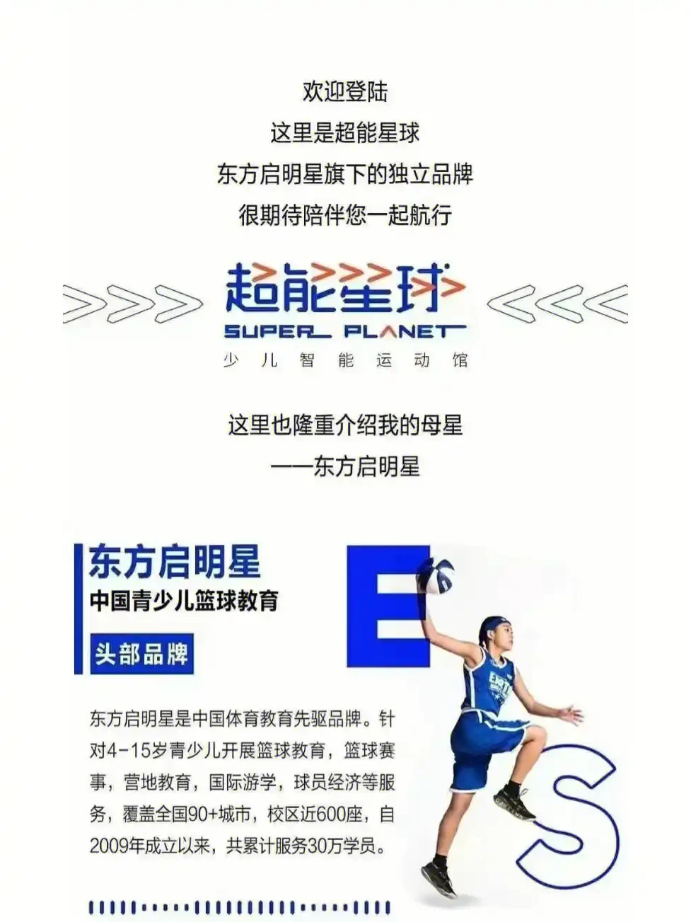 敏捷性训练对篮球比赛表现的影响及解决方案_0