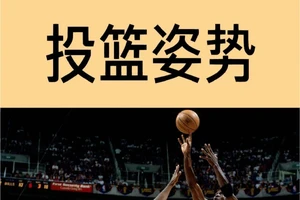  如何通过努力训练提高篮球投篮命中率：科学方法与实践经验