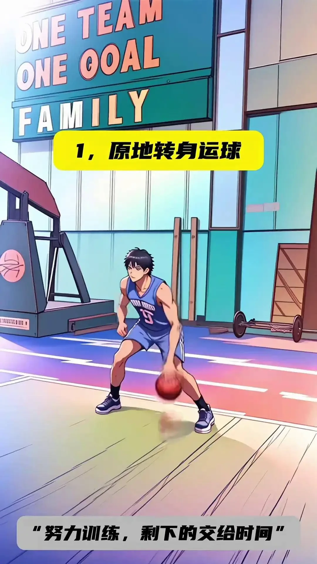 如何在元宇宙中进行篮球训练
