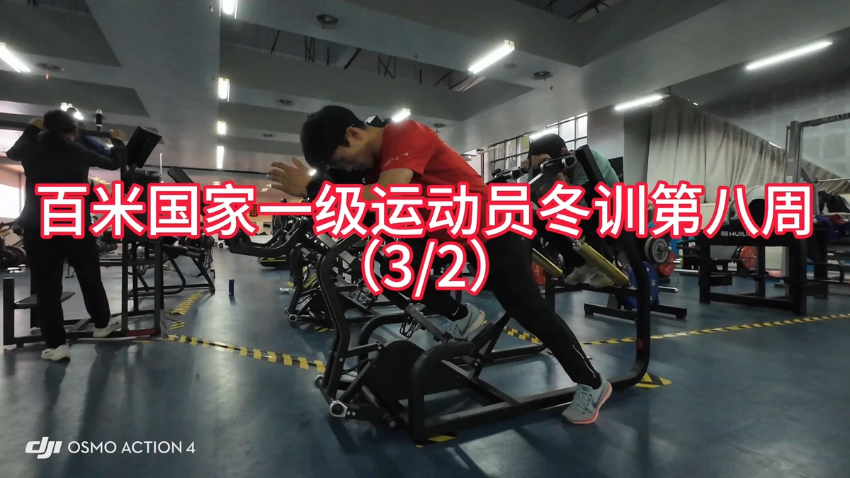 职业球员冬训的日常训练内容是什么?