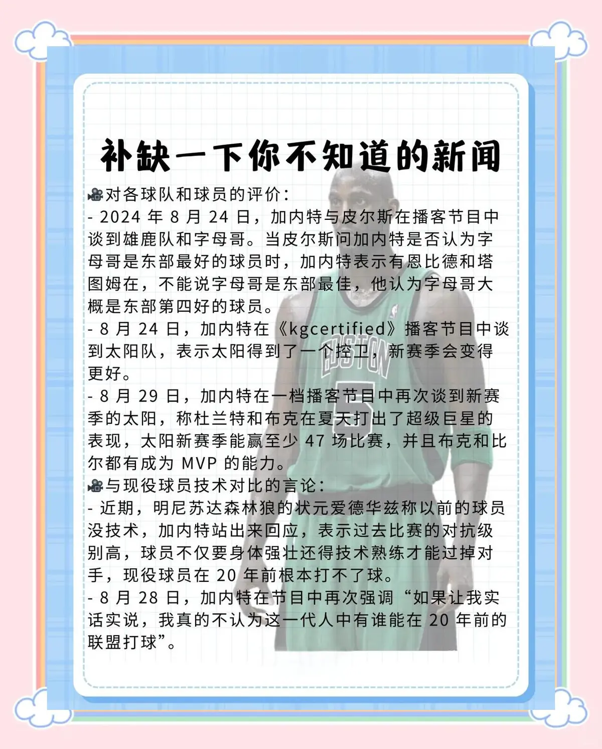 信息化设备如何提高篮球训练中的反馈速度_0