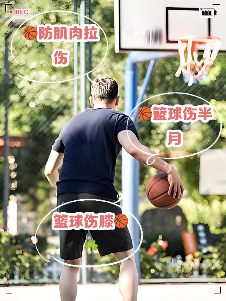 年轻篮球运动员如何在高压环境下保持情绪稳定
