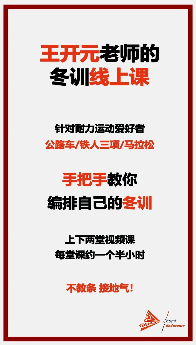 如何通过冬训建立完整的战术体系?