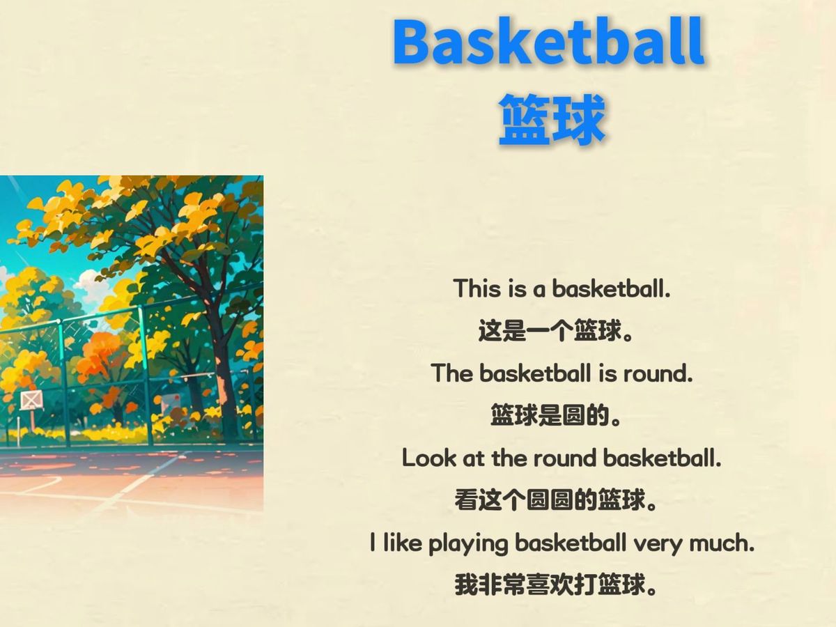 坚持篮球训练的励志语录英文